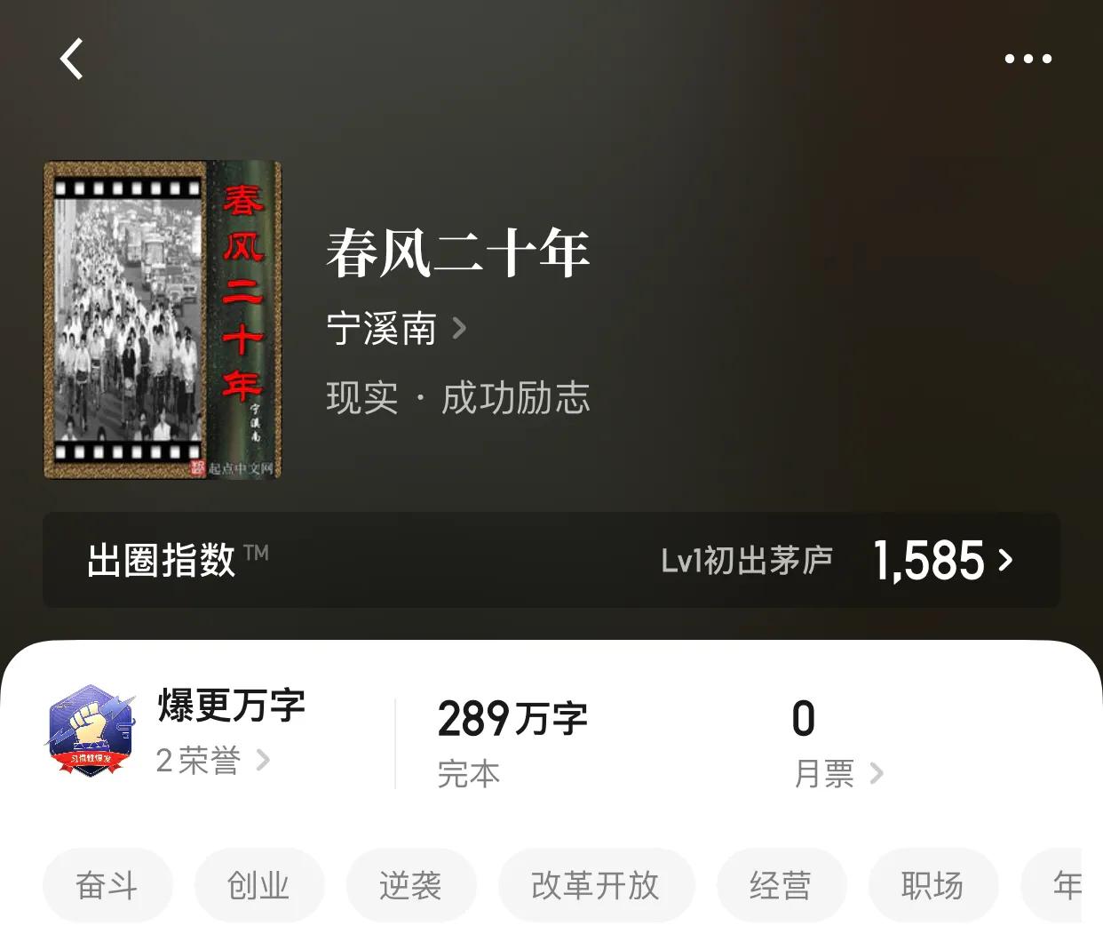 八本正能量满满的职场小说，华丽的转身，虽然只是刹那，但是很美