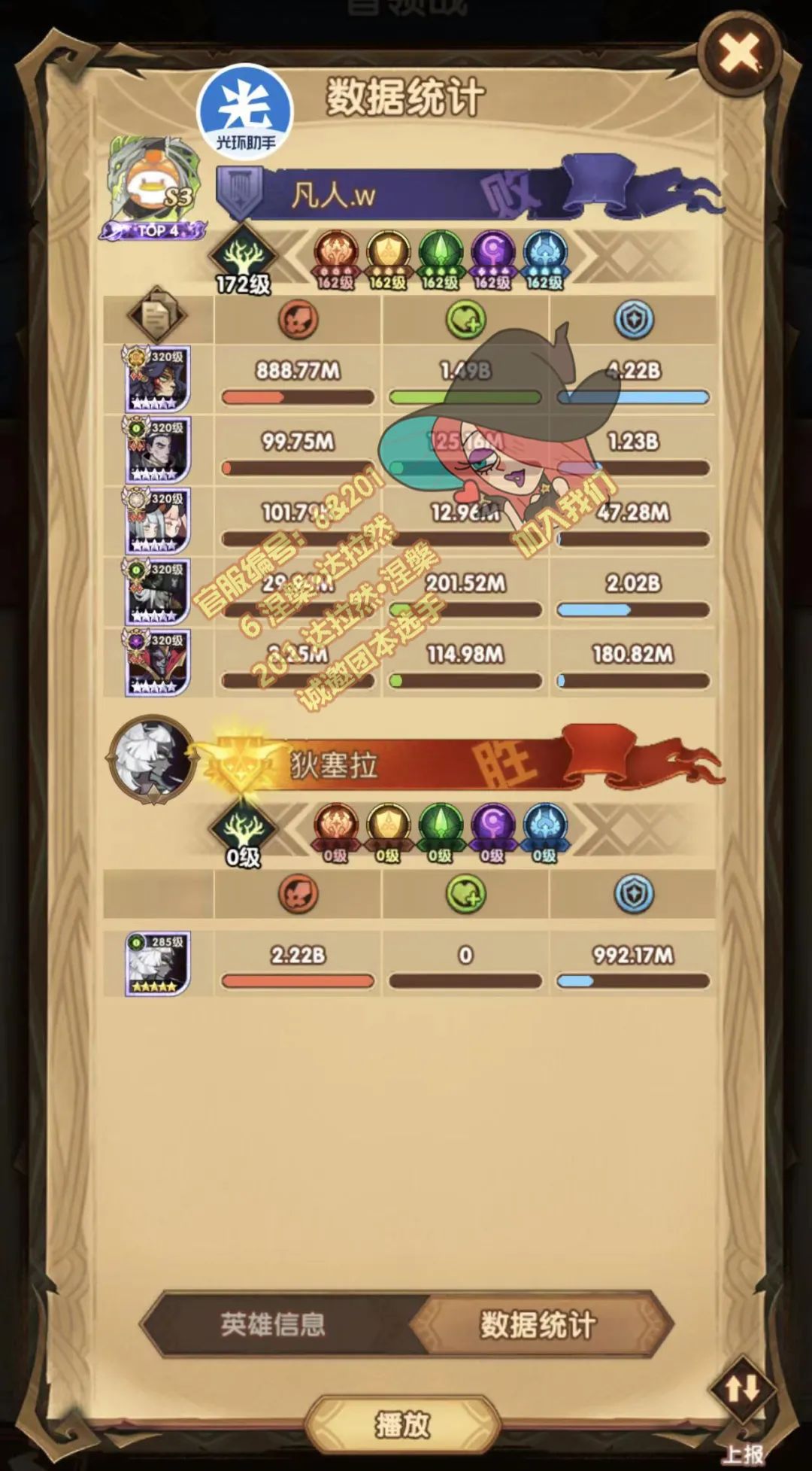 「活动向」S7beta赛三王阵容推荐&尾王升爵阵容建议