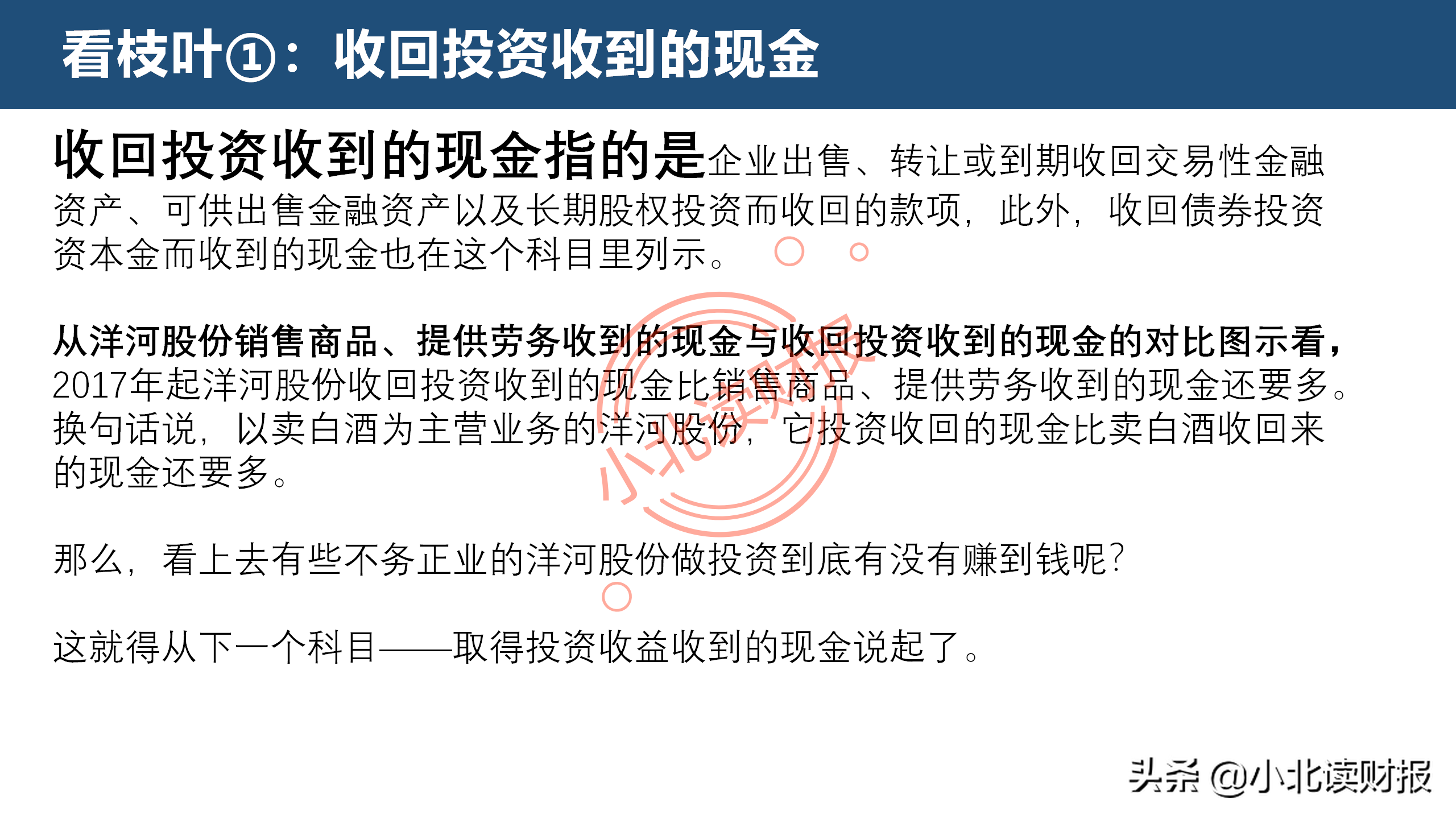 现金流量表分析,现金流量表分析的要点