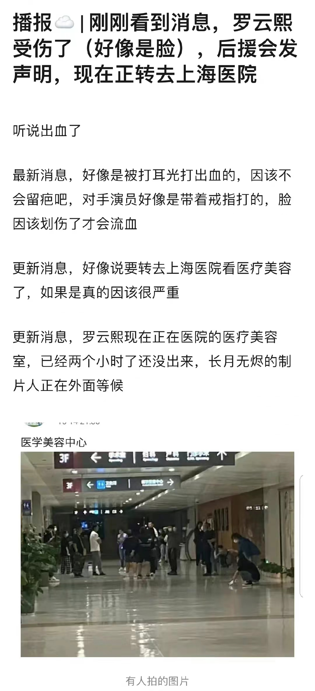 杨幂的眼角，阿娇的脸，明星脸上受伤、毁容，各个让人揪心