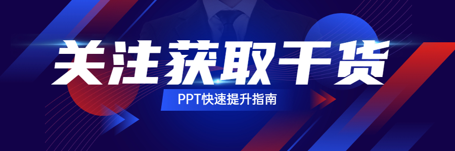 就能搞定一整套PPT动画(pPT动画)