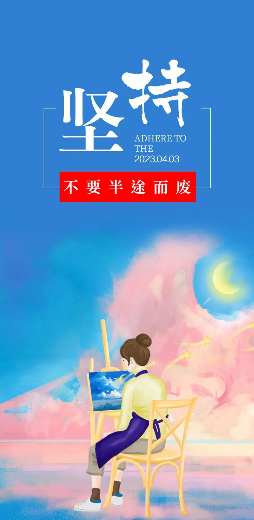 不要把自己活得像落难者一样,急着告诉所有人你的不幸,总有一天你会