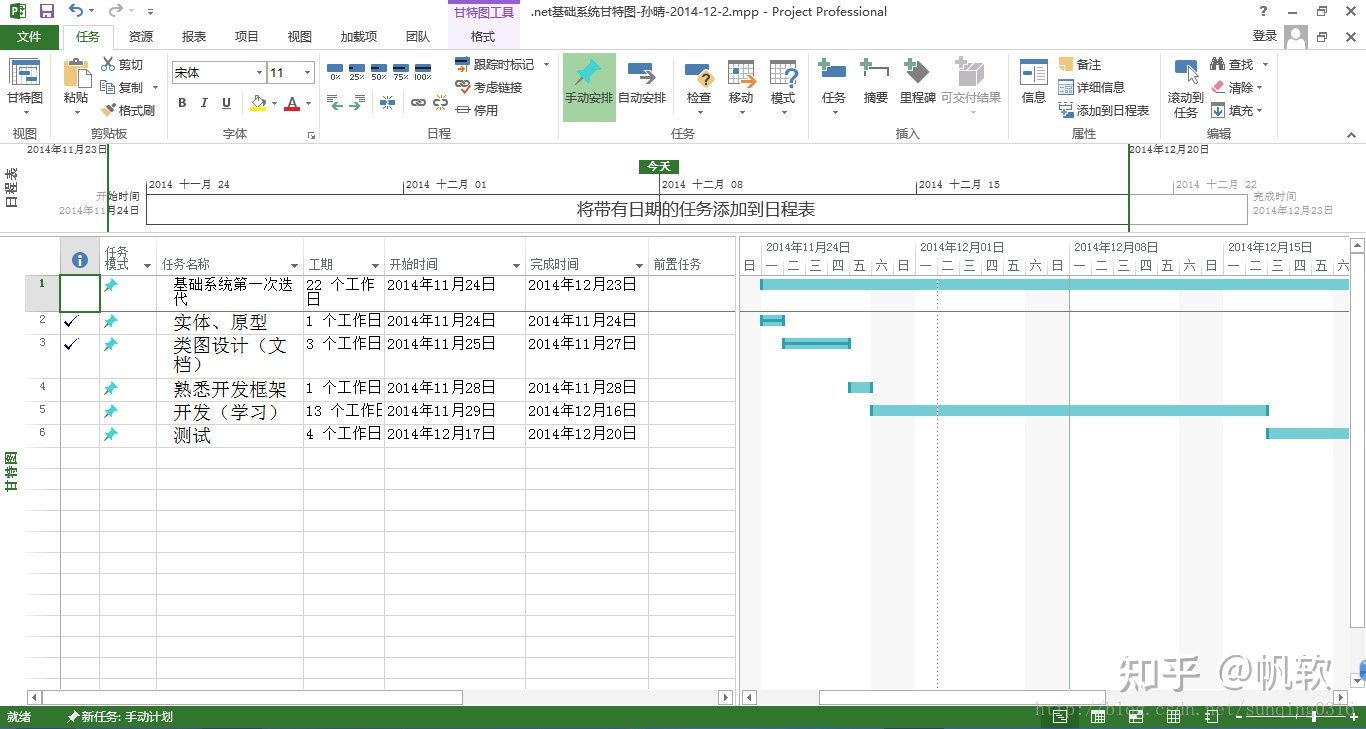 实测三个工具后，我终于找到了做甘特图的神器