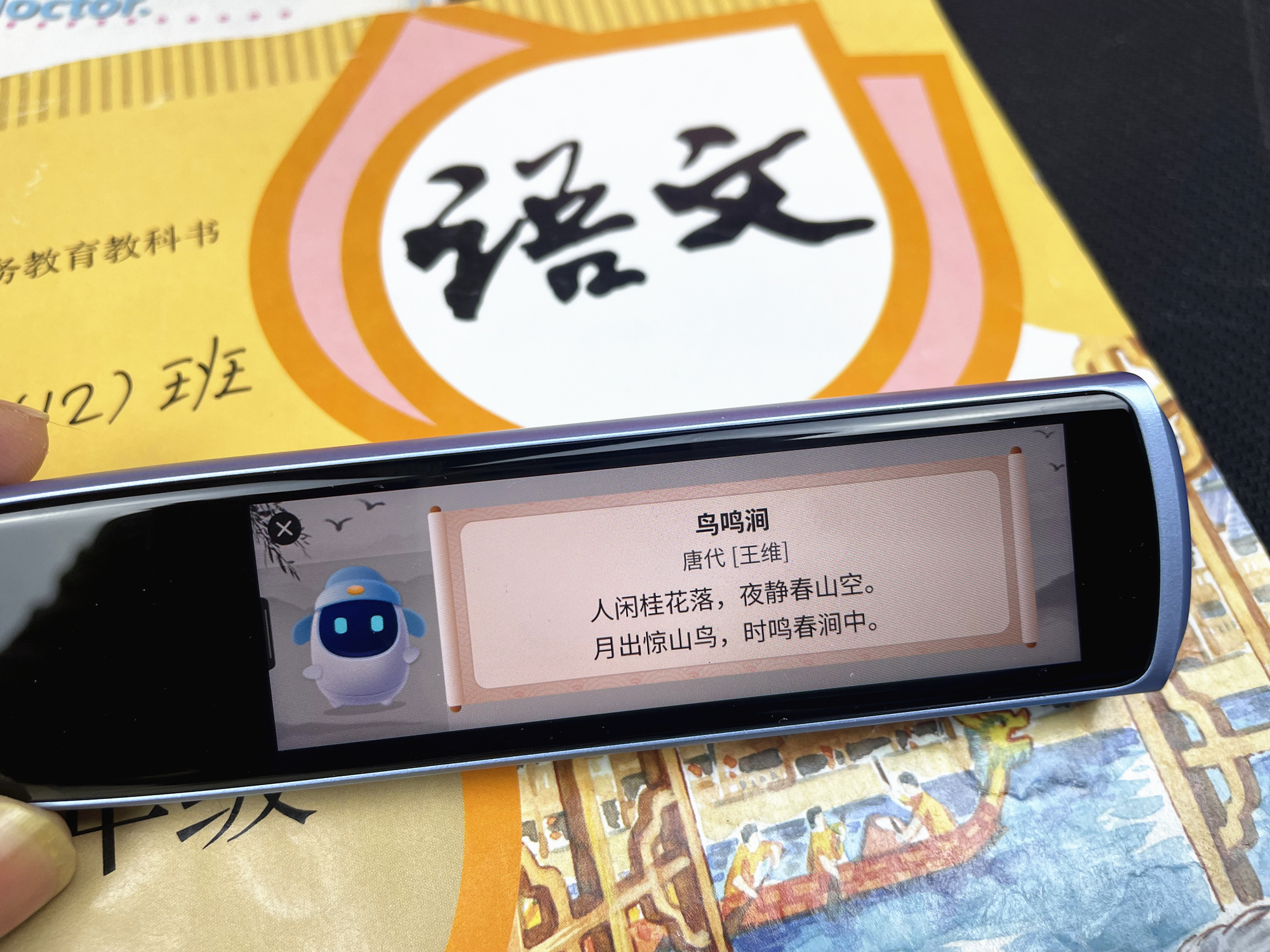 不仅能扫还能教，阿尔法蛋AI词典笔X10体验