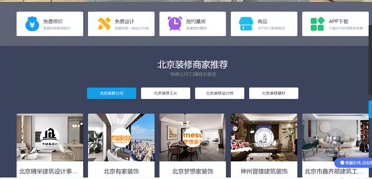 想要装修网上接单，有哪些好用的装修平台接单软件