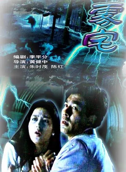 《死神来了》血腥，《731》吓人，CCTV6播过的那些恐怖片