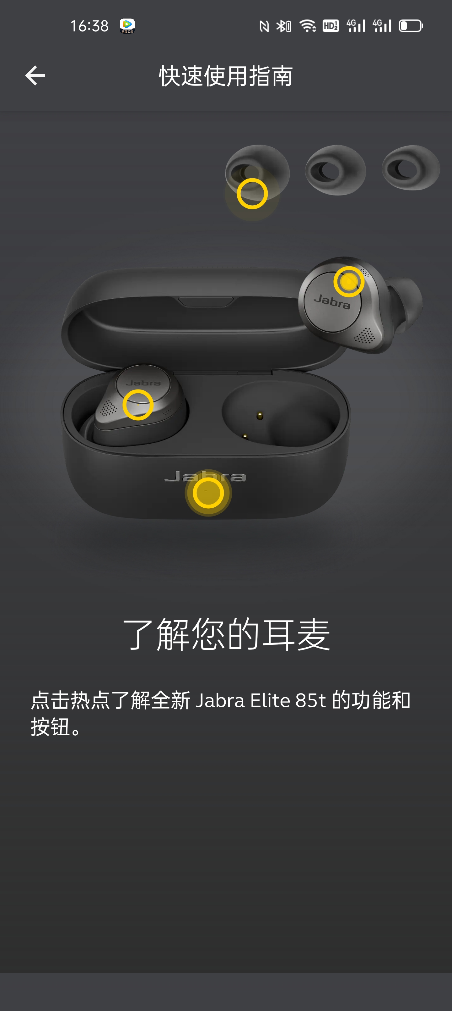 旗舰级真无线蓝牙耳机，Jabra Elite 85t使用体验