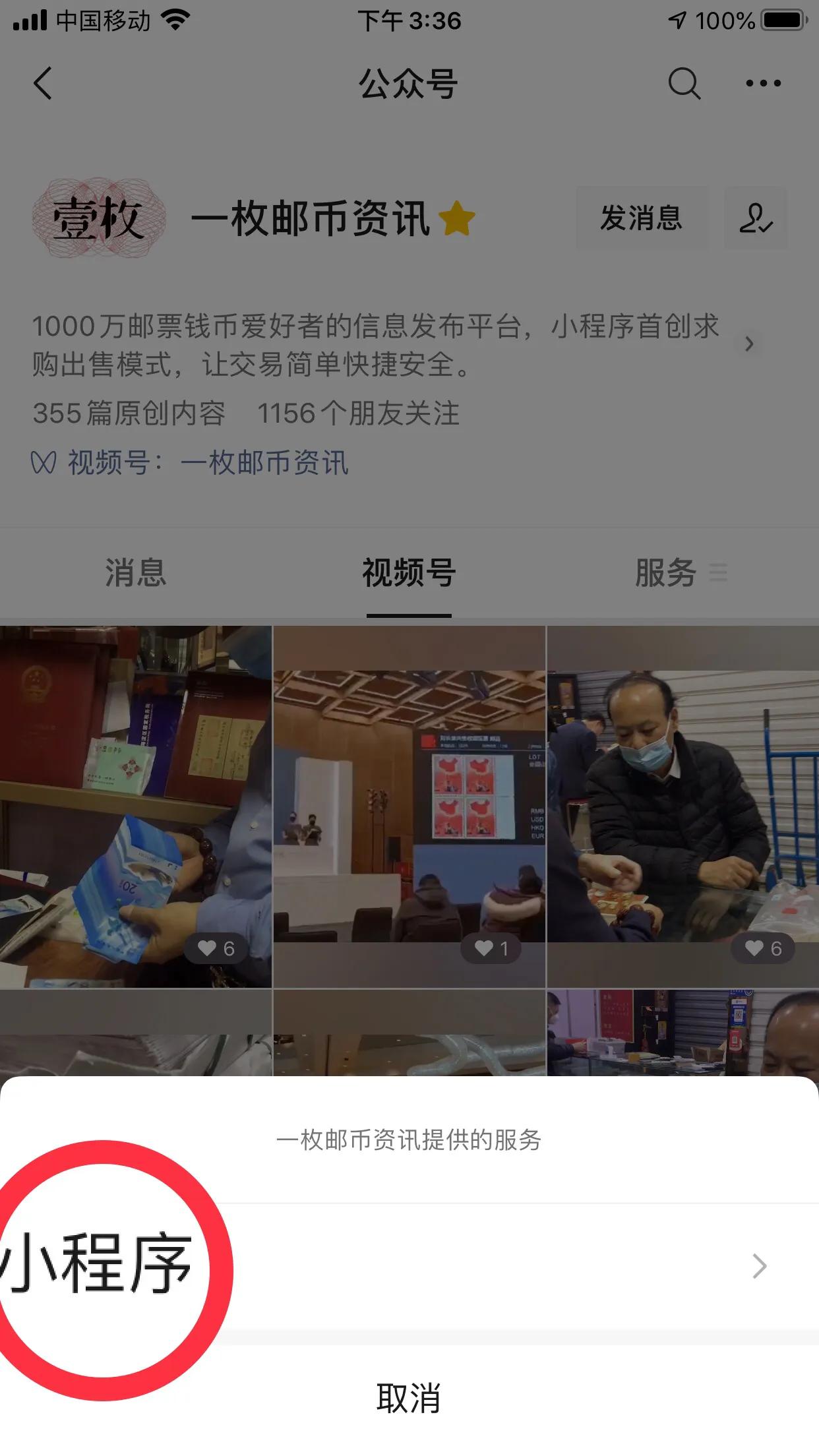 评级邮票钱币火爆，哪里可以买卖？