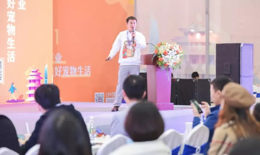 “C3帕缇朵杯”第二届中国宠物行业主理人经营峰会火热报名中