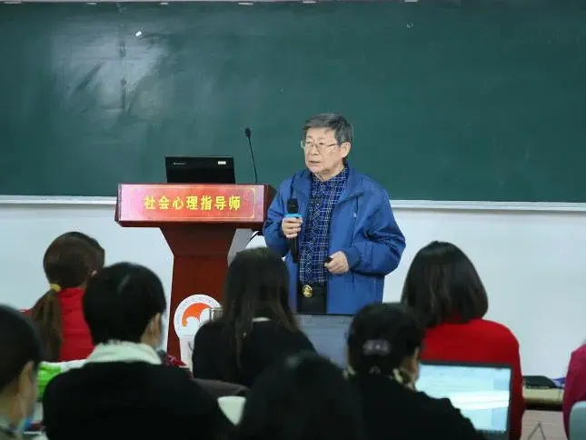 社会心理指导师(中级)示范培训简章