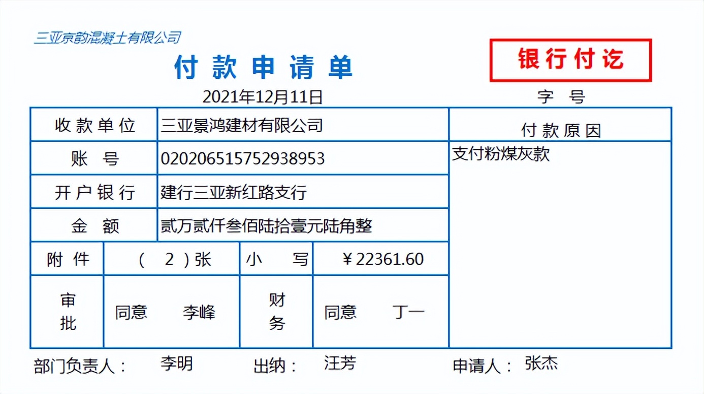 跳槽建筑公司做会计，月薪2.6W，这58笔真账业务处理可帮大忙了