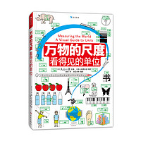 建议小学家长都收藏，这100本品质童书书单，省掉你一半时间