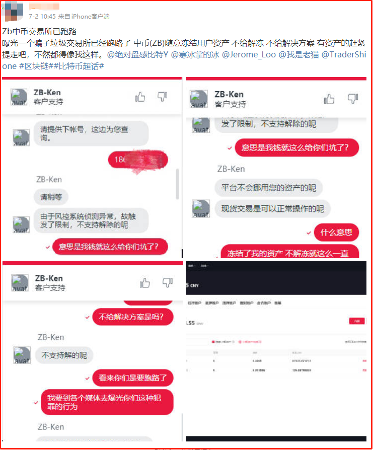 中币app是干嘛的（中币appios）-第2张图片-科灵网