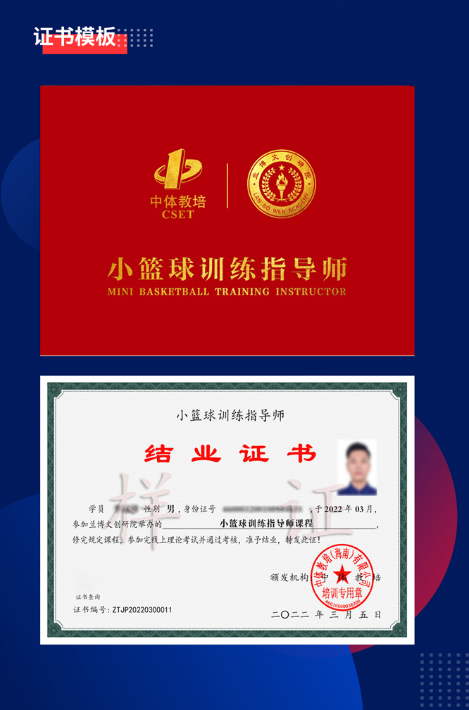 篮球教练资格证怎么考（推荐！！兰博文篮球教练证才是最实用的证书）