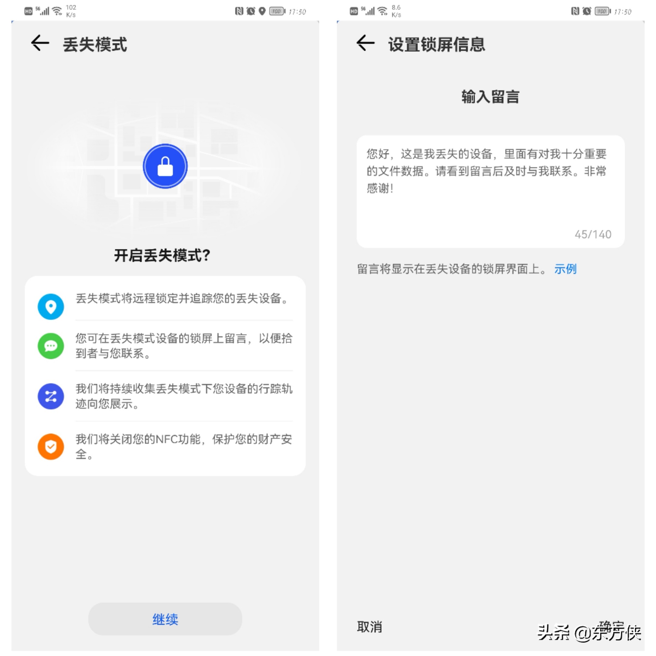 亲历华为鸿蒙手机丢失后三天内找回的全过程