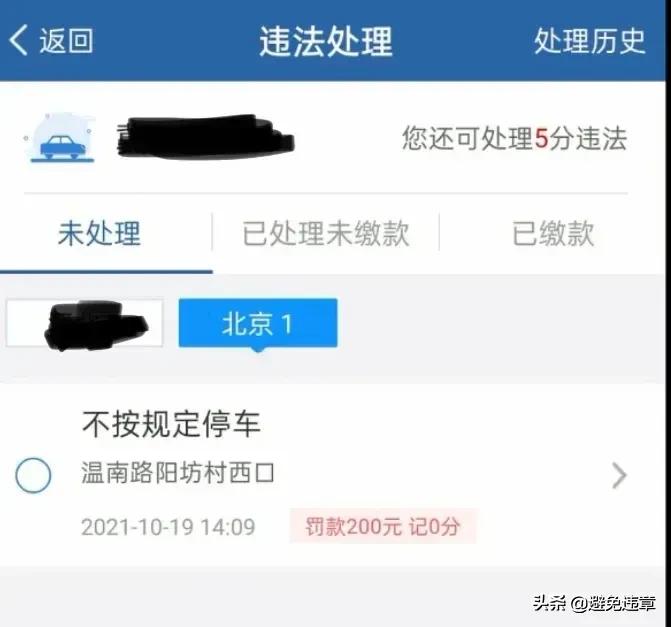 北京车牌在外地违章,北京车牌在外地违章在哪里处理违章