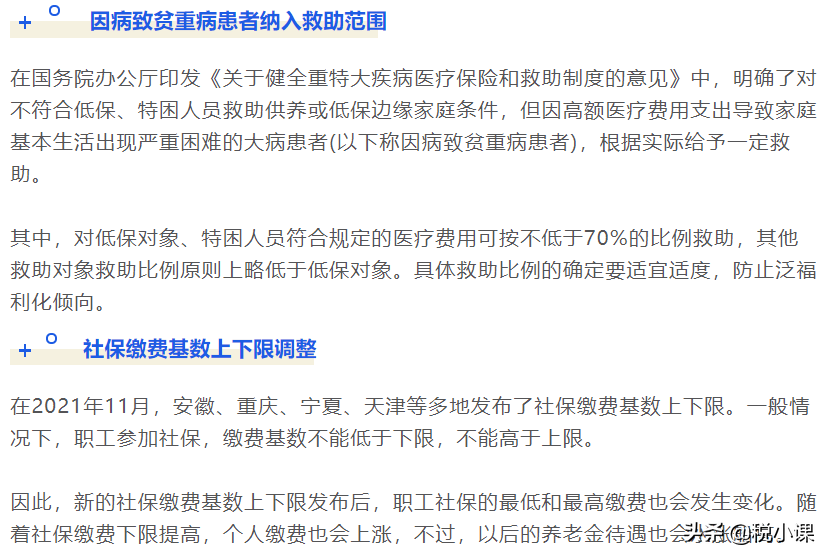 离职了社保怎么交？不够15年怎么补？社保卡丢了呢？看完就懂了