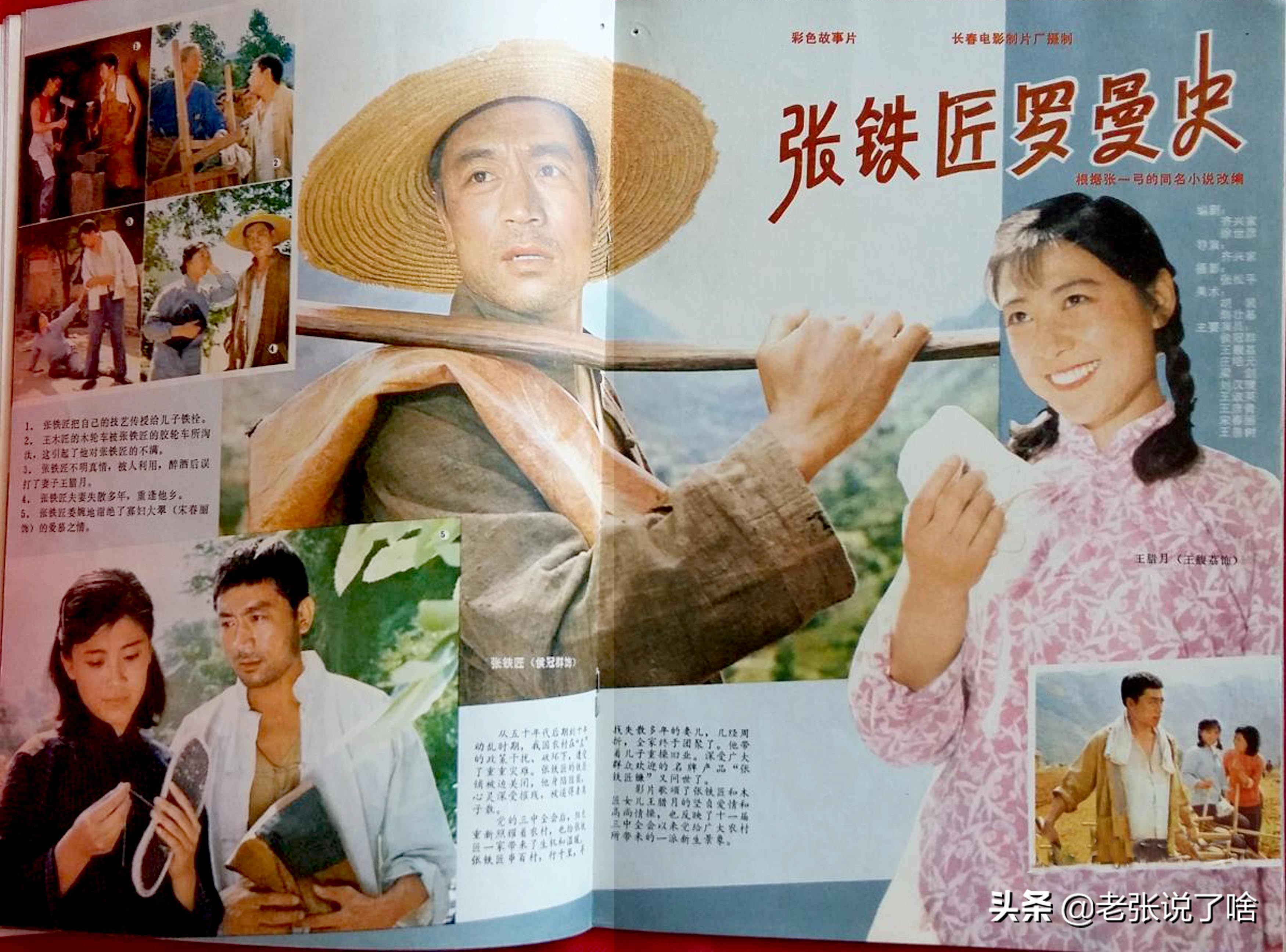 迟志强死于哪一年(迟志强死了没有?) - 风集网