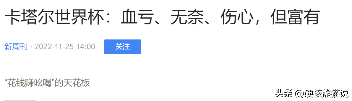 世界杯怎么解释（重要性堪比中国冬奥会，卡塔尔世界杯为何被误解？）-华海博客