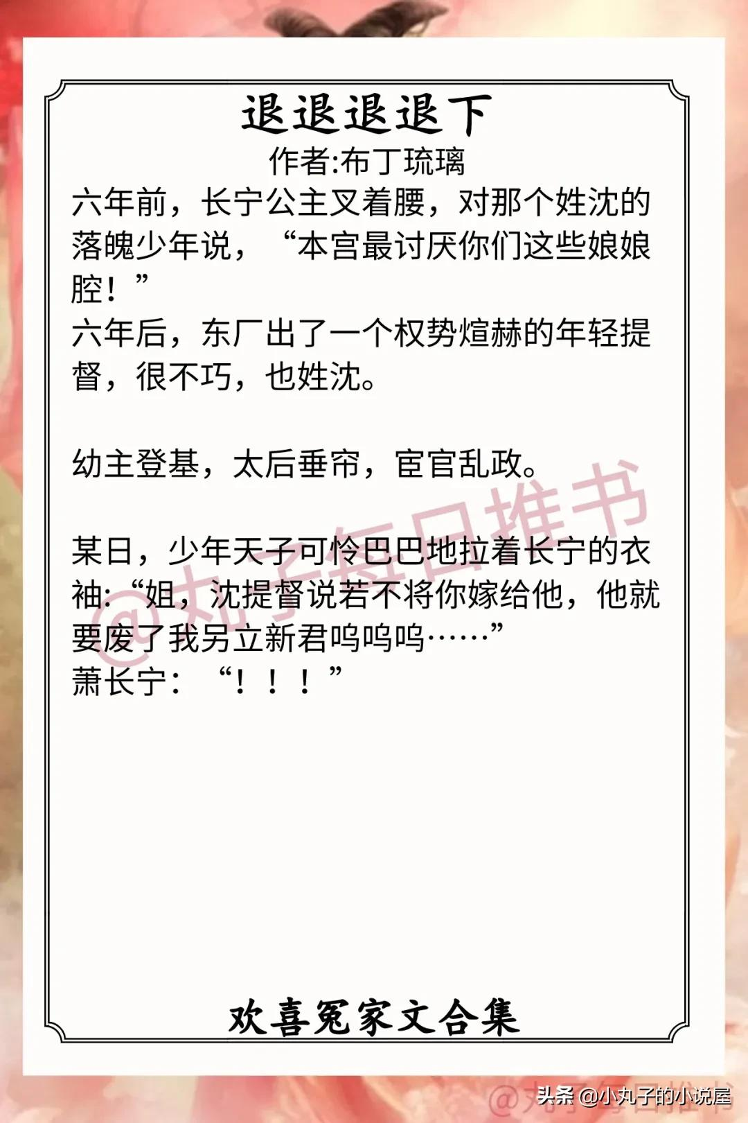 强推！古言欢喜冤家文，《悍将》《小淑女》《龙凤呈祥》值得一看