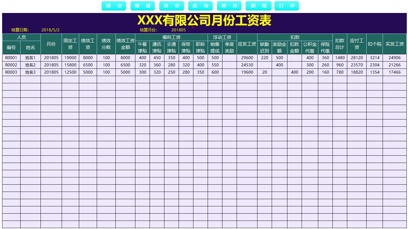 发现一位28岁女会计，编制的工资核算系统那叫一个好用，超羡慕