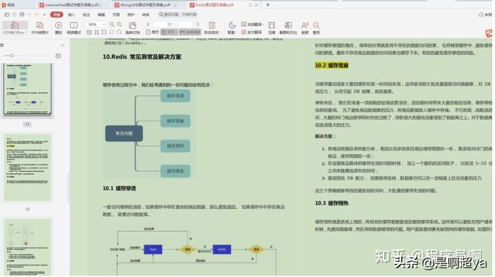 面试必问-分布式技术：限流、通讯、缓存，你都懂了吗？