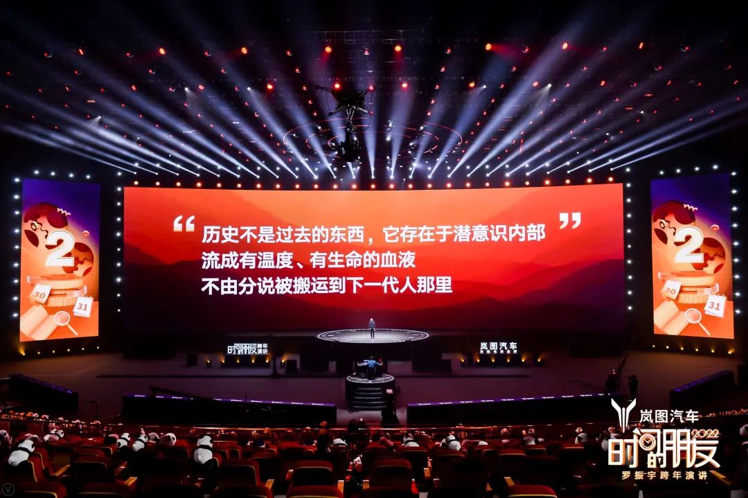 原来，还能这么干！罗振宇2022跨年演讲全文