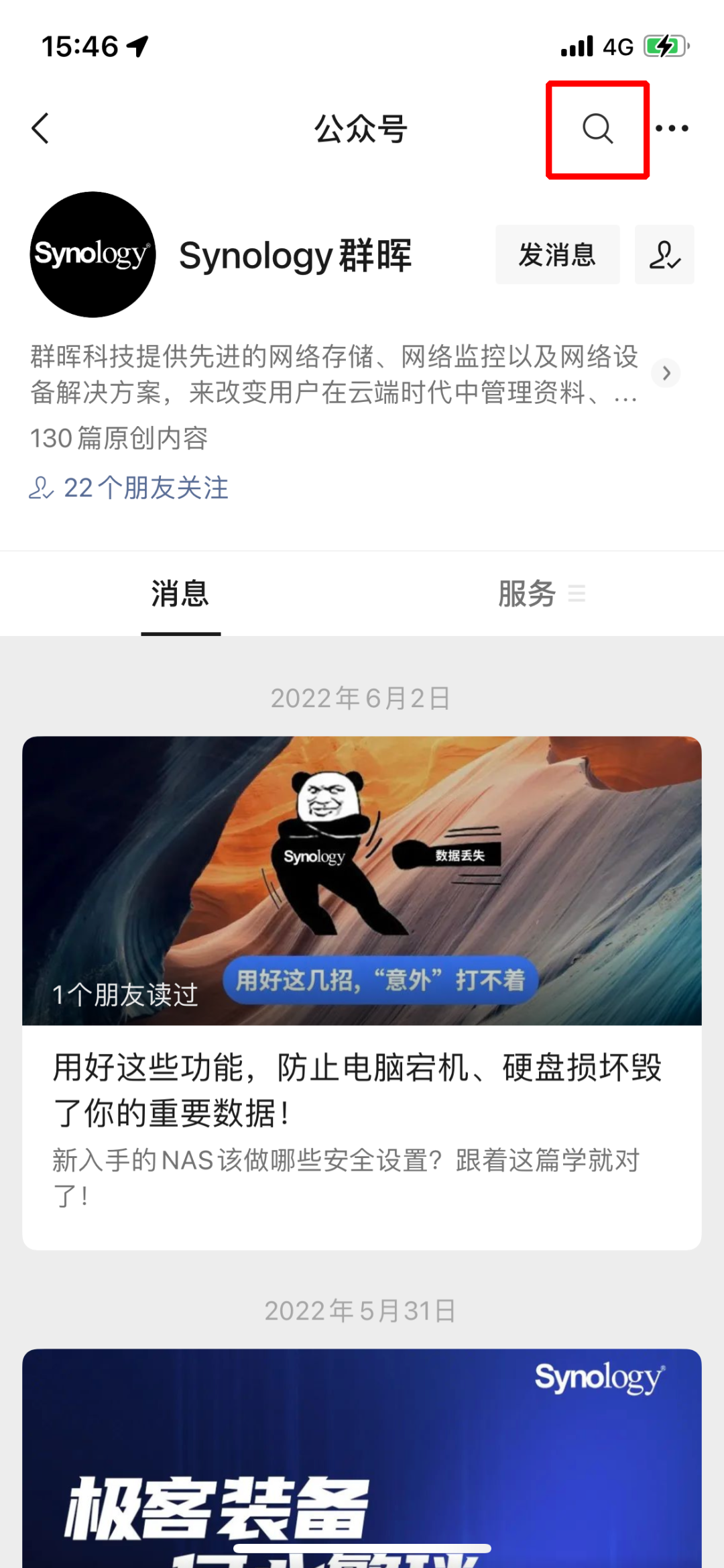 買了NAS不會用？“人工”這樣找才是正確姿勢