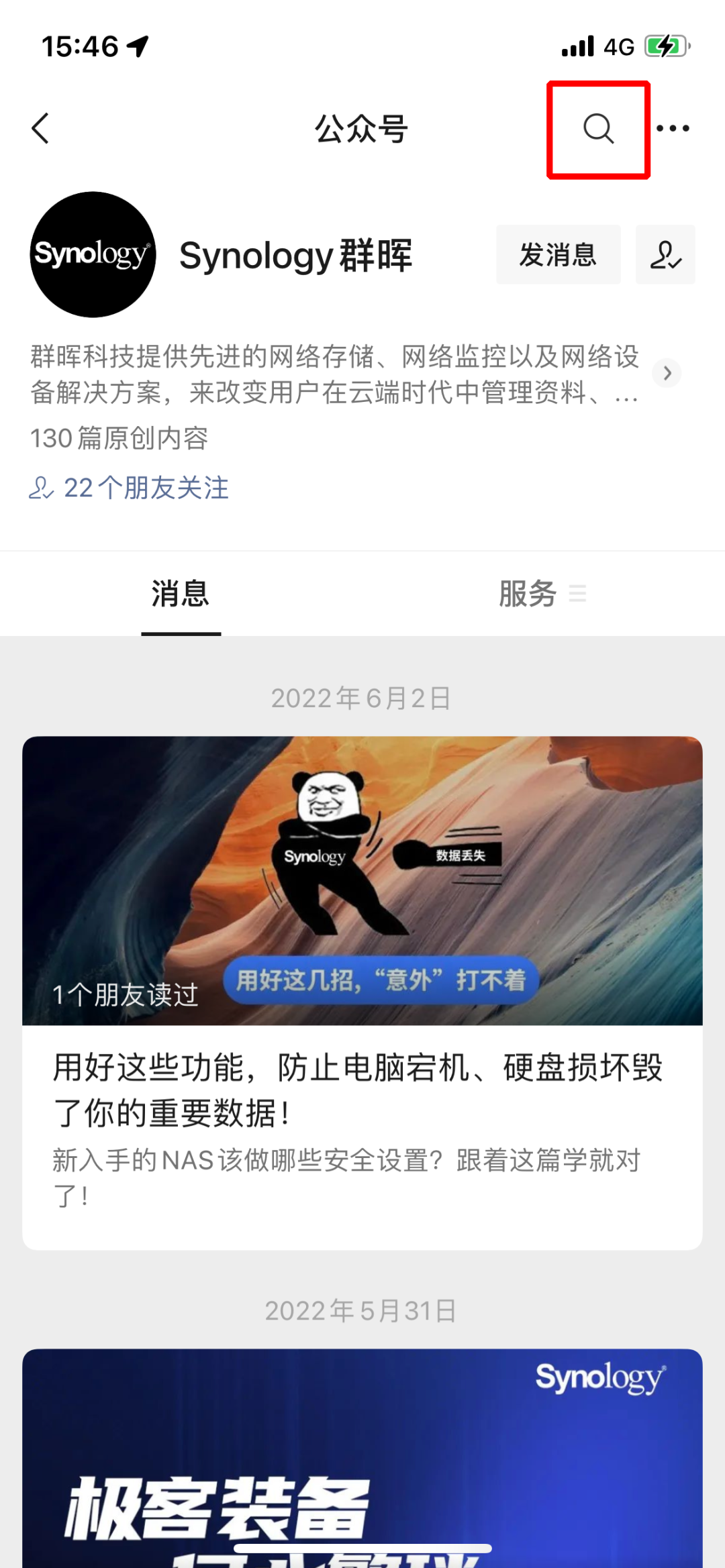 买了NAS不会用？“人工”这样找才是正确姿势