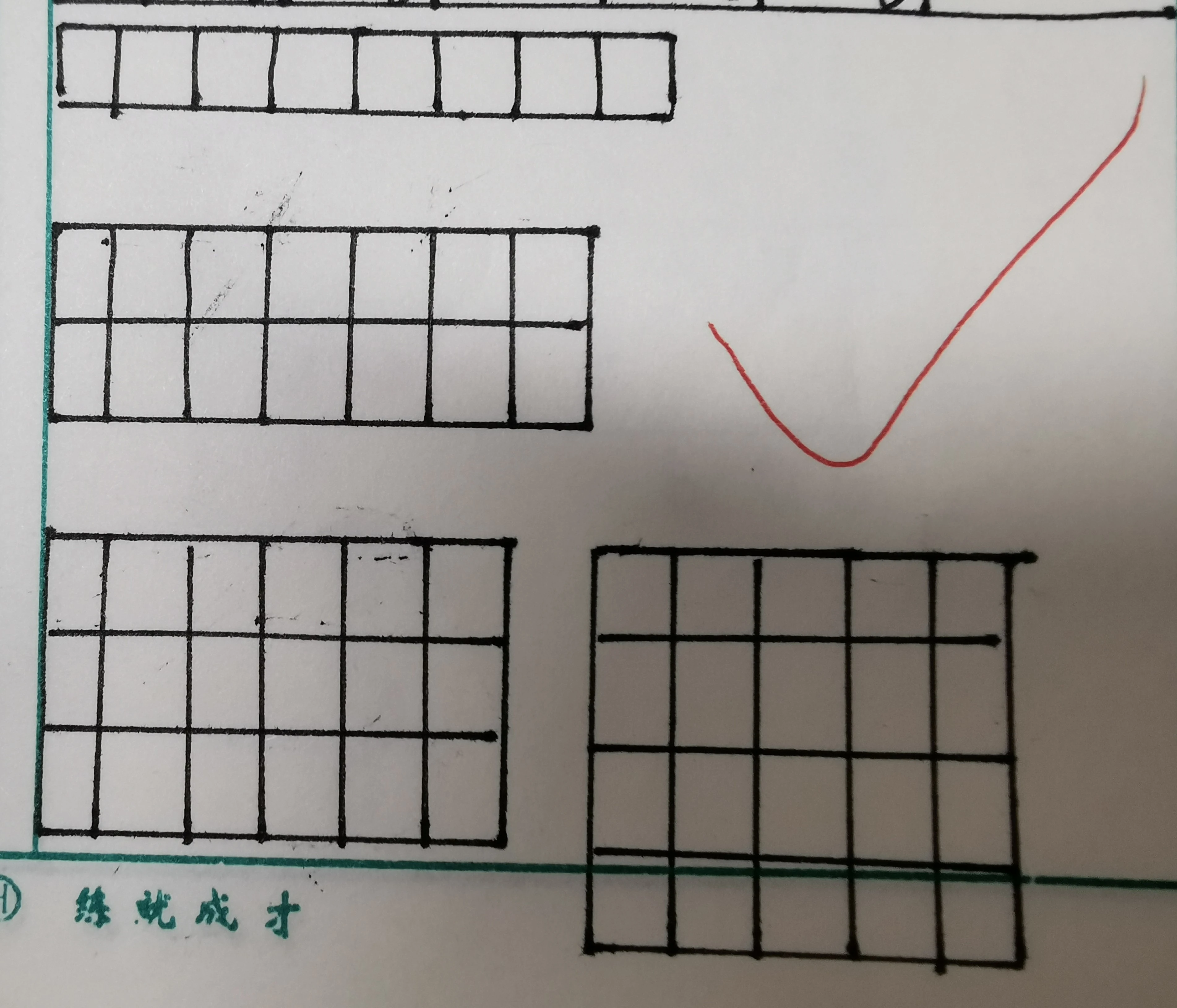 荣成市青山小学：作业走“新”更走“心”(图19)