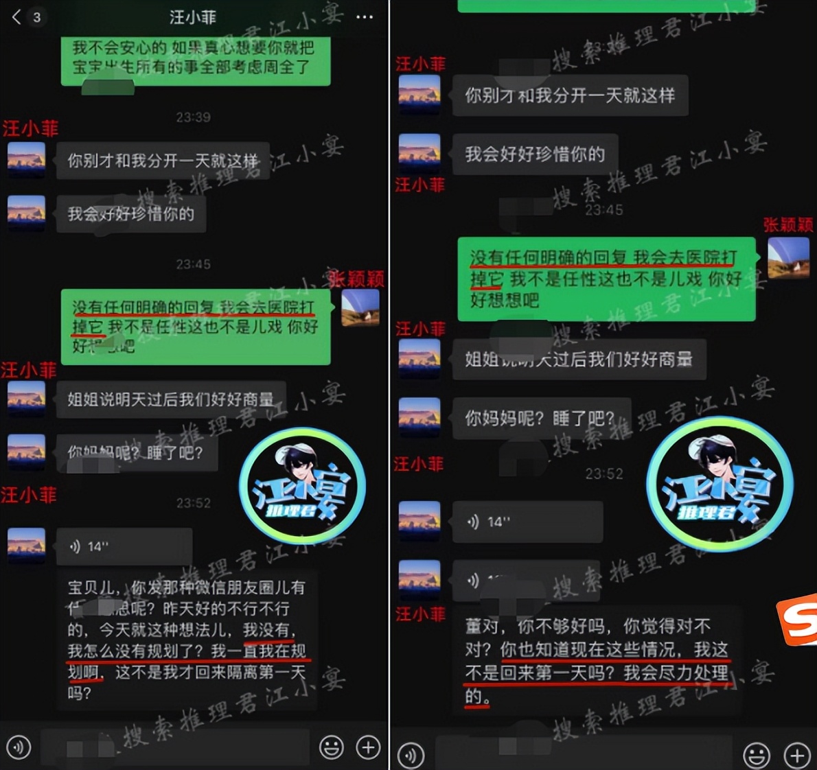 汪小菲張穎穎聊天截圖疑曝光！勸張穎穎不要打胎，自稱老公太親密