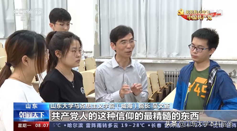 这个2021，山东大学备受瞩目！频频登上央视，受到新闻联播关注！