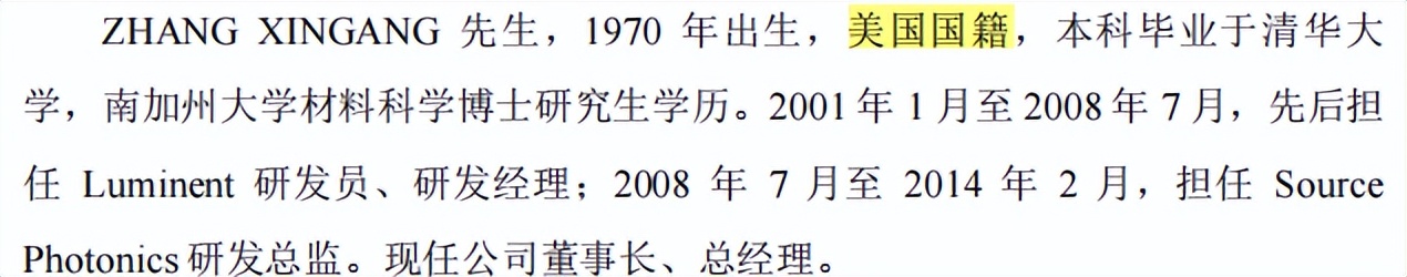 源杰半导体董秘从保荐商来，突击申请专利，研发指标仅过线