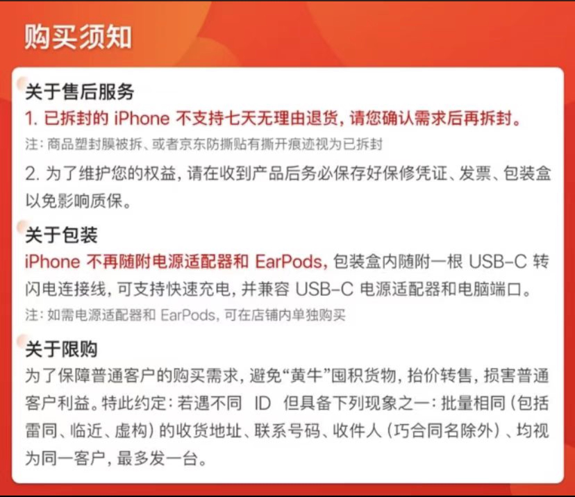 天猫、京东、拼多多，第三方平台买iPhone到底有没有区别？