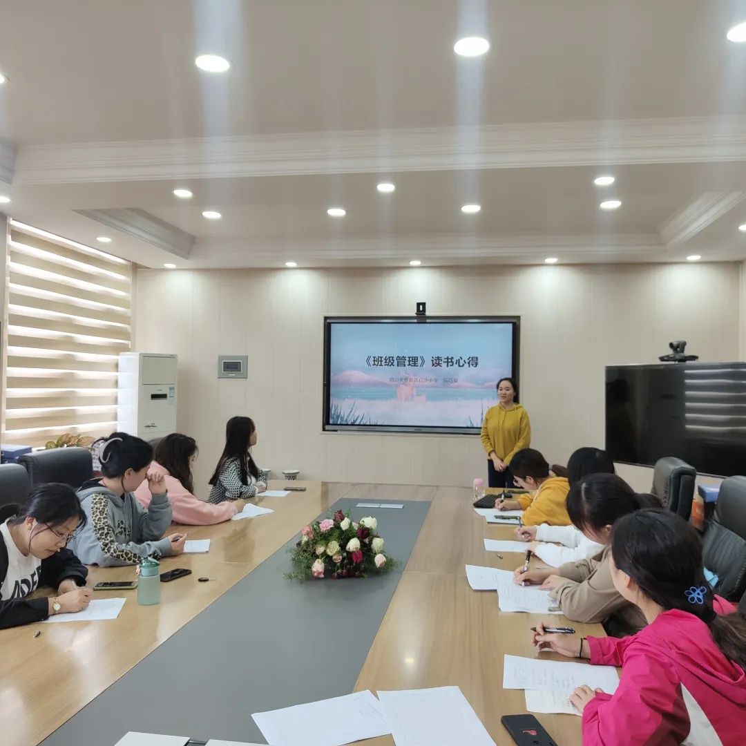 品名家著作，做最好教师----记天府新区白沙小学麓溪书会活动
