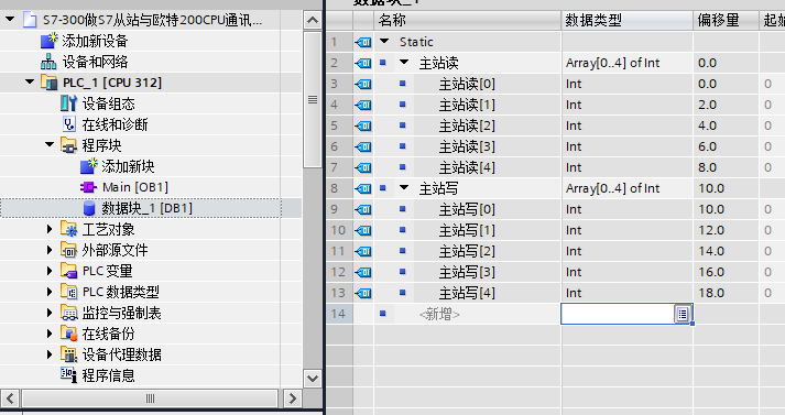 FAQ-以太网型CPU通过IM343-1EA实现使用S7-TCP与S7-300通讯