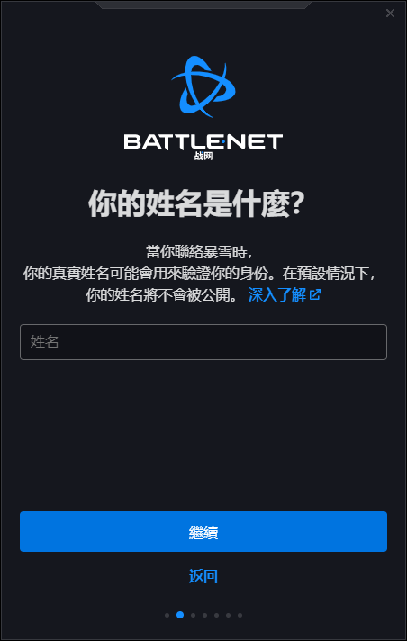 战网国际服账号注册教程来咯