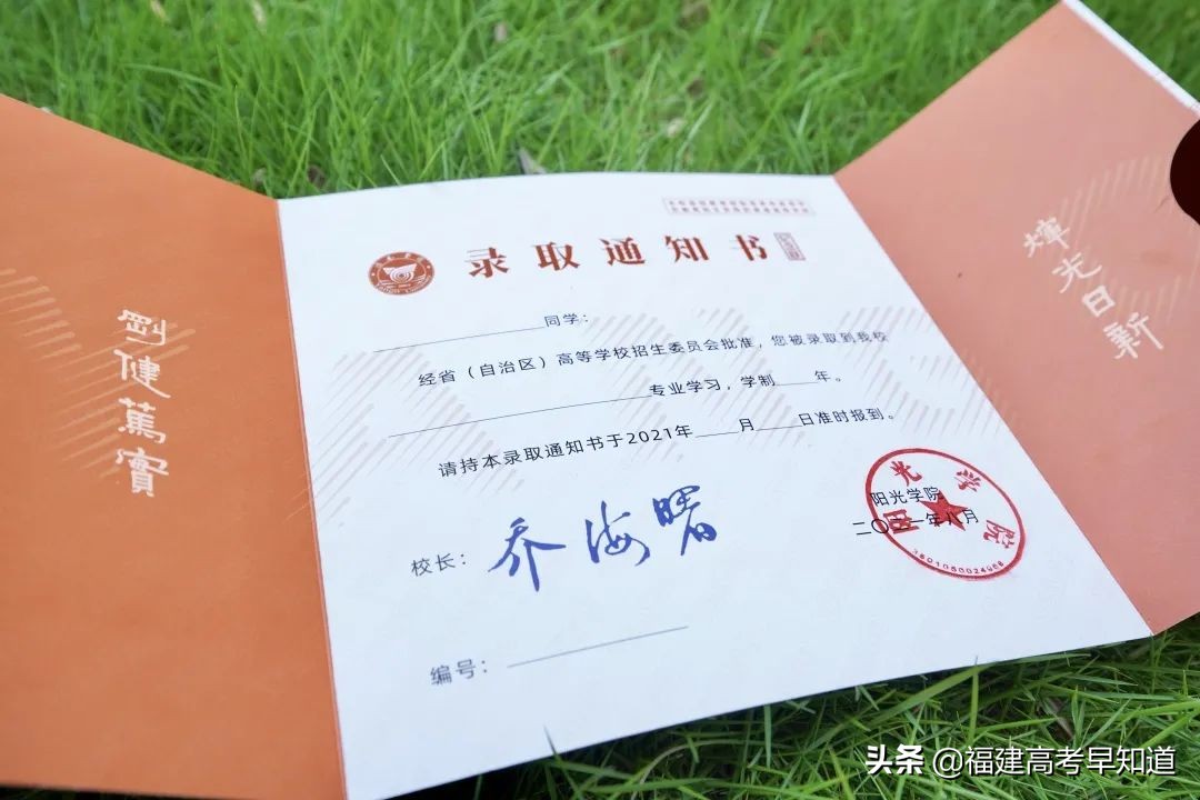 过年沾喜气，最新版福建39所本科大学录取通知书汇总