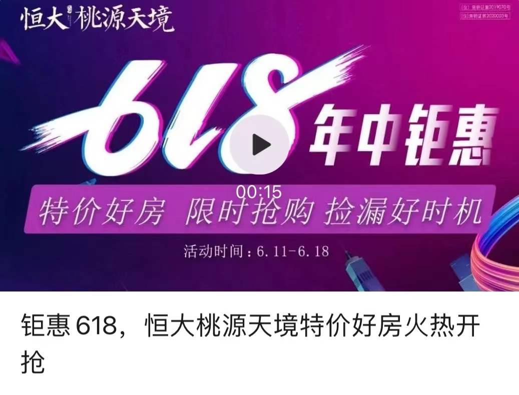 利好！扬州一批项目官宣复工，涉及恒大