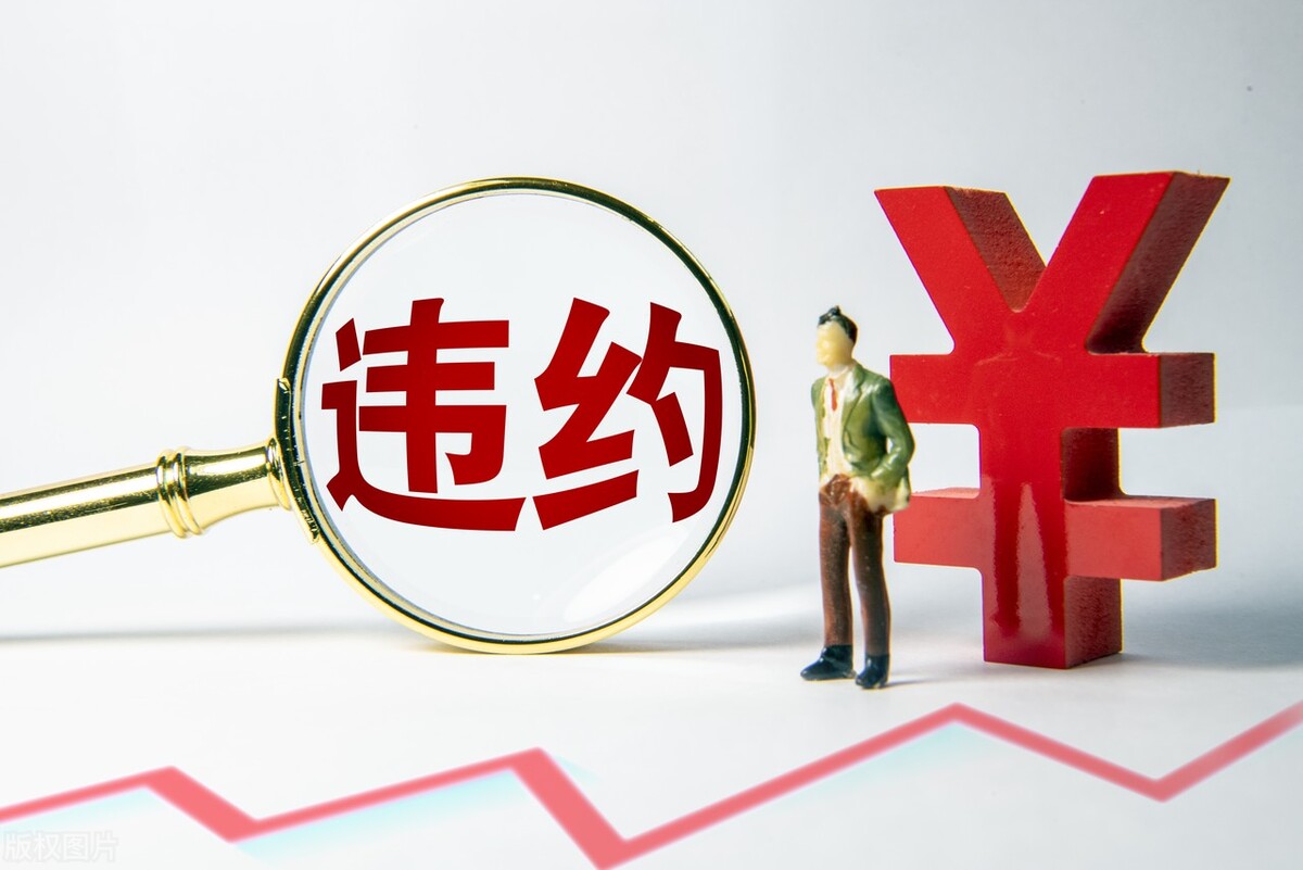 定金、訂金、押金、保證金、違約金的區別及增值稅處理！一文說清