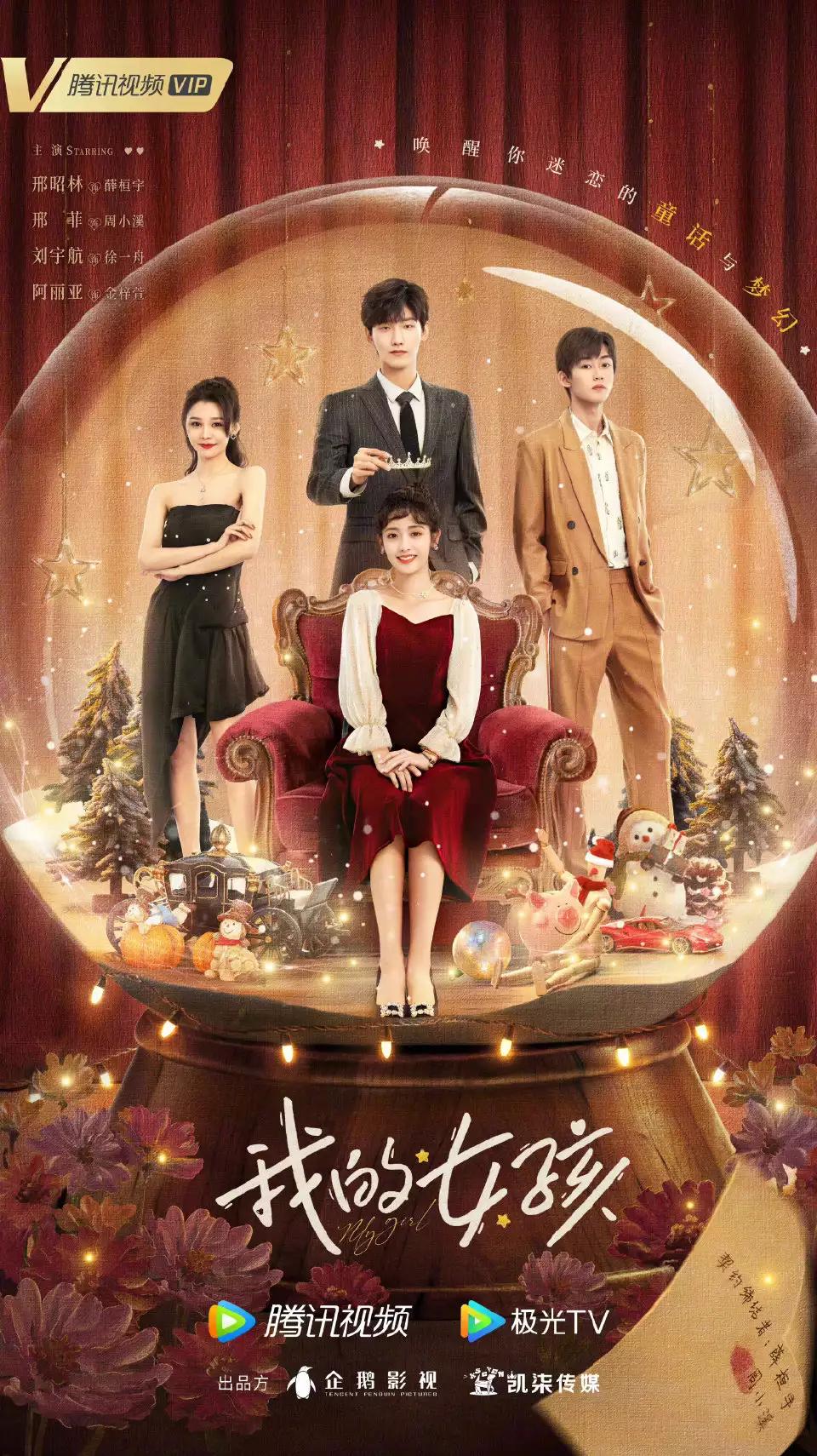 2022年鹅厂大剧片单发布新剧海报物料，肖战、杨紫、迪丽热巴在列