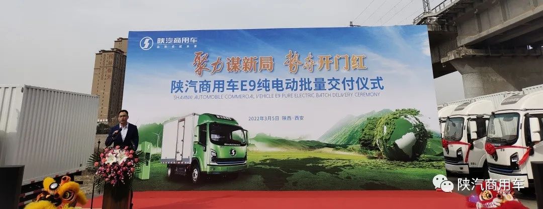 交車(chē)！30輛陜汽商用車(chē)軒德E9純電動(dòng)車(chē)助力西安綠色物流運輸