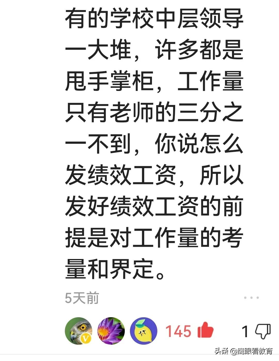 教师的工作量就是一团毛线，剪不断理还乱，但总要理出个头绪来