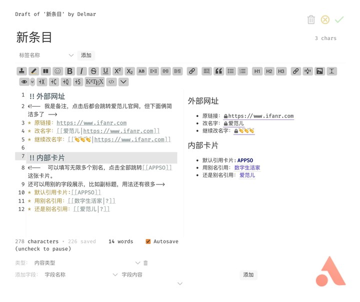 完全免费不怕停服！卡片笔记 + 辅助记忆 + 任务管理的笔记应用推荐