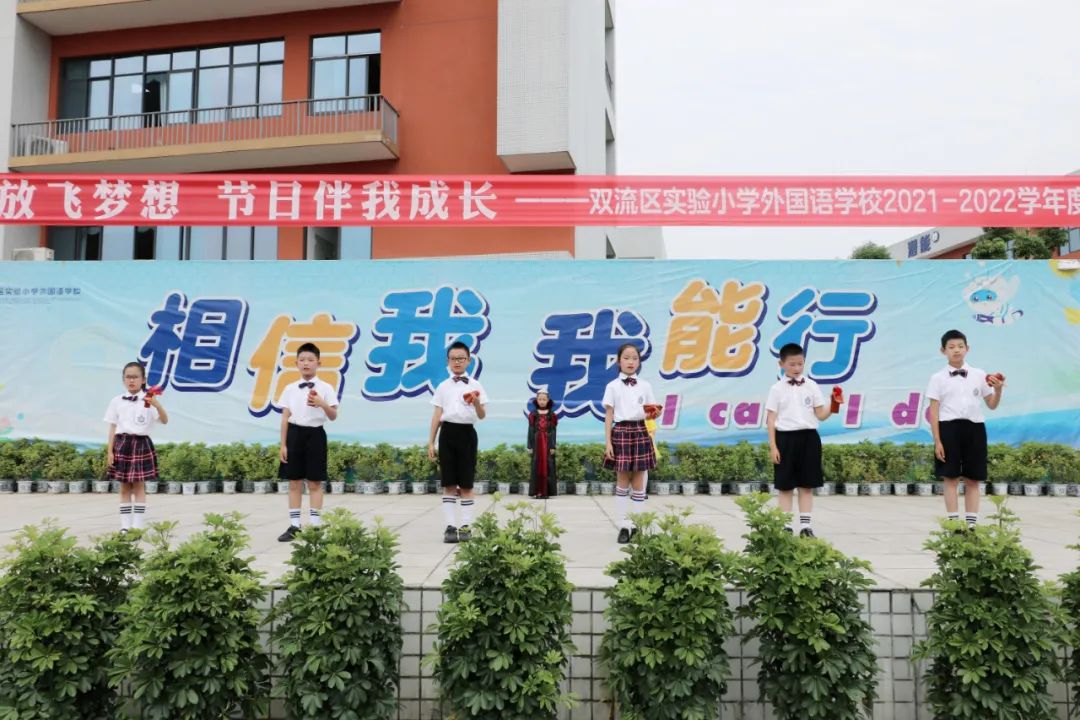 成都市双流区实验小学外国语学校兰花中队进行升旗仪式班级展示