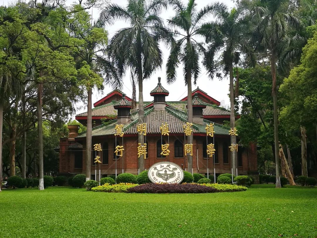 广东省老牌重点高校“中大”和“华工”，多省录取分在640以上