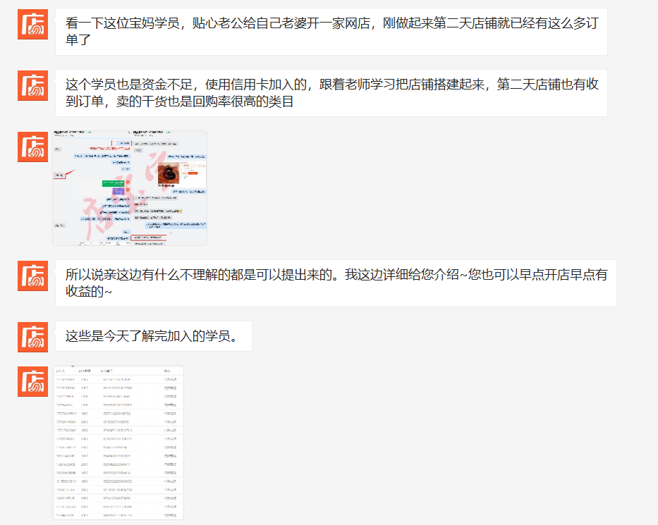 抓住谋利心理，以成功案例诱导付费，店宝宝投诉增加存隐忧