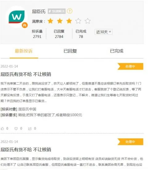 主播大骂消费者“像疯狗”，屈臣氏道歉！