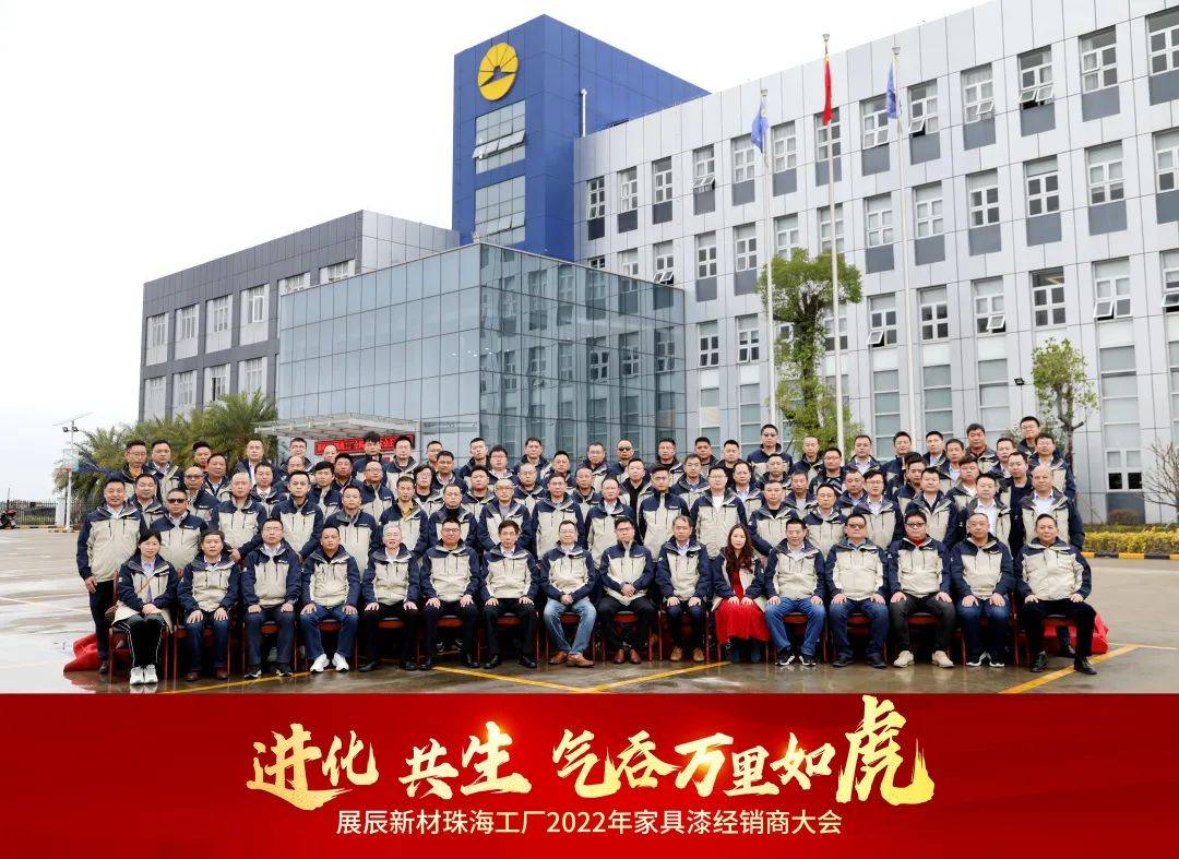 涂家具丨展辰猛如虎，渠道拓有方，开工25天玩转“非常4+1”