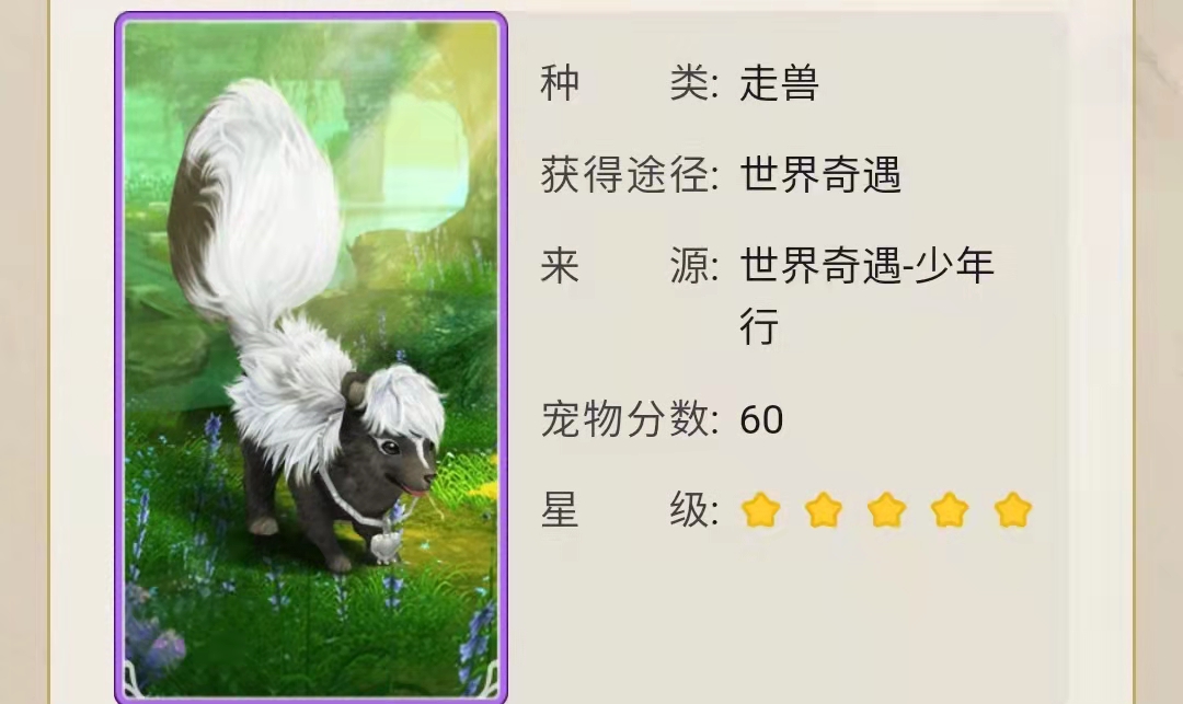 剑网3「方天水镜」奇遇选哪个？本篇带你了解全部前置条件及奖励